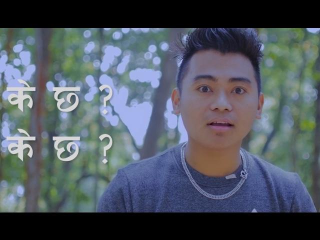 Oe Kali - Bishal Rashik Raiz (Unofficial Lyrics Video) | New Nepali Lok Pop Song 2017