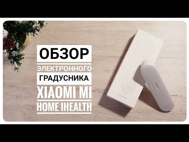 Обзор электронного градусника Xiaomi Mi Home Ihealth