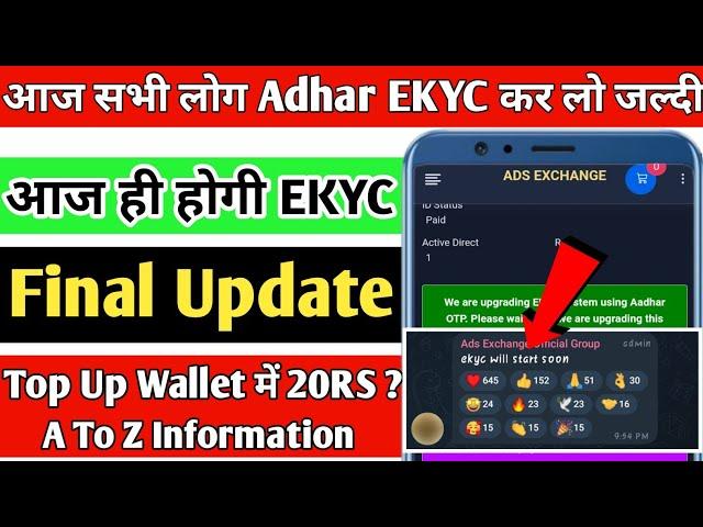 ads Exchange kyc Start l ads Exchange New Update l ads Exchange Live EKyc l ads exchange ekyc l