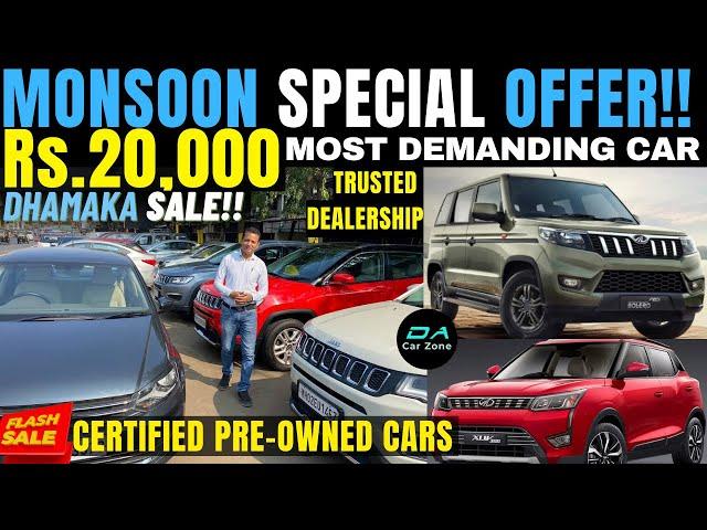 ₹20,000 मैं गाड़ी MOST DEMANDING CAR | DHAMAKA SALE  | 50+ Cars | SECOND HAND CARS IN MUMBAI