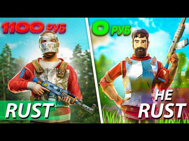 БЕСПЛАТНЫЙ РАСТ ! Игра с ОГРОМНЫМ БУДУЩИМ ! Репринцев раст rust