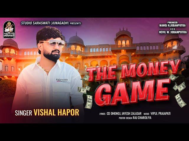 The Money Game | VISHAL HAPOR | New Attitude Song 2024 | ધી મની ગેઇમ |  વિશાલ હાપોર @StudioSaraswati