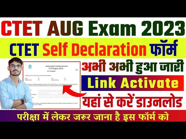 CTET Self Declaration form kaise Download Kare 2023 | ctet self declaration form 2023 download,CTET