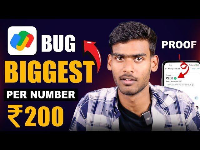  GOOGLE PAY UNLIMITED BUG TRICK GET FLAT ₹200 || NEW EARNING APP TODAY || GPAY UNLIMITED TRICK ₹200