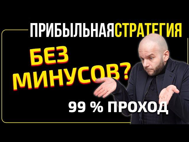 Прибыльная стратегия ставок на баскетбол - 2 стадия проверки от Виталия Зимина.