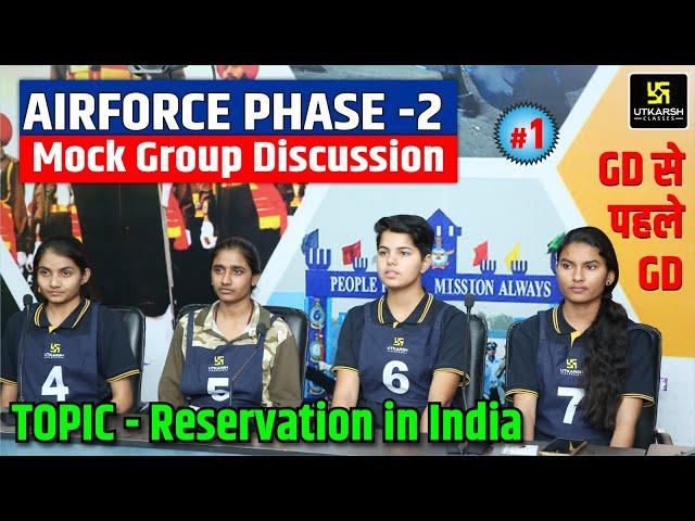 AIR FORCE Phase-2 | Mock Group Discussion | Topic - Reservation in India | Air Force Phase 2