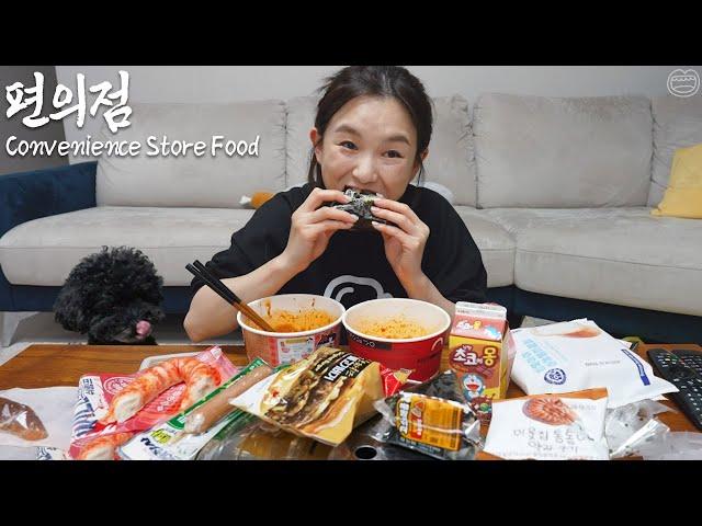 Real mukbang:) when I feel hungry, convenience store is the answer  Ramyun, hamburger, kimbap 