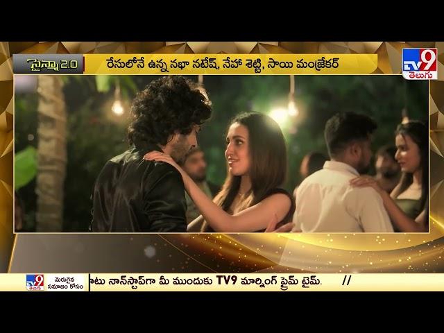 సైన్మా 2.0 : Tollywood 2 Bollywood News | 04-07-2024 - TV9