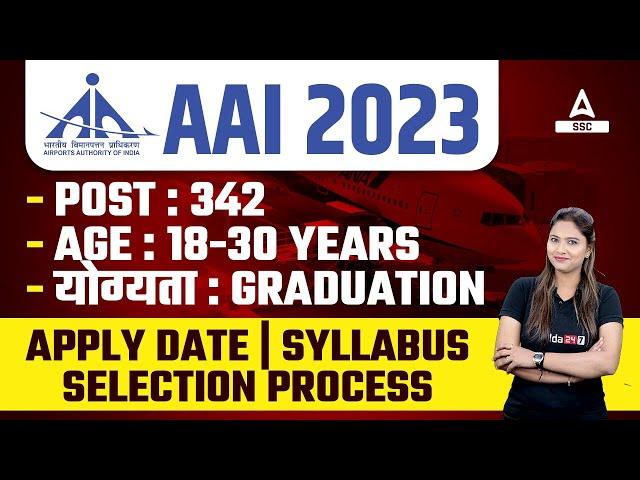 AAI Recruitment 2023 | AAI Syllabus, Age, Eligibility, Selection Process | By Pratibha Mam