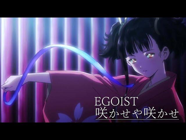 EGOIST『Sakaseyasakase』Original Movie（『Kabaneri of the Iron Fortress:The Battle of Unato』Theme song）