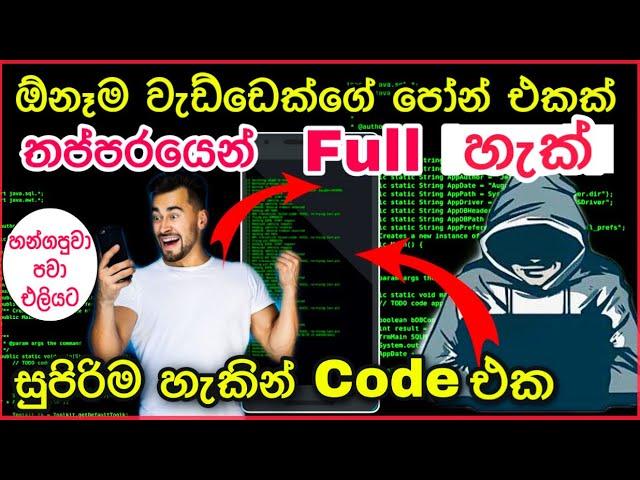 ලොක් කරපු photo, video එලියට ගන්නේ මෙහෙමයි | Sl master officials