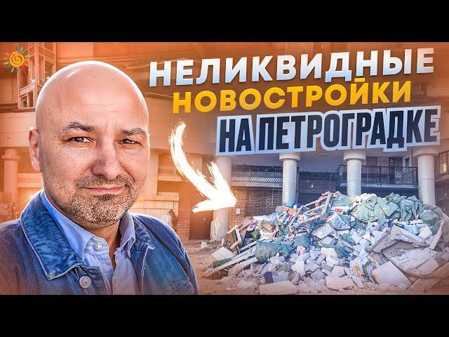 Новостройки на Петроградке ЖК Классика и Дом для души