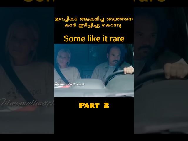 ഇറച്ചി വിൽക്കുന്നത് തെറ്റാണോ. movie : some like it  rare malayayalamexplanation