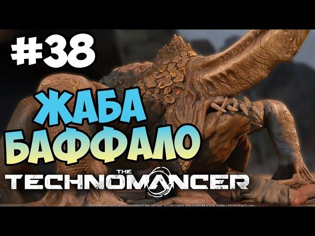 Прохождение The Technomancer #38 - Босс Buffalo Toad, Долина мутантов