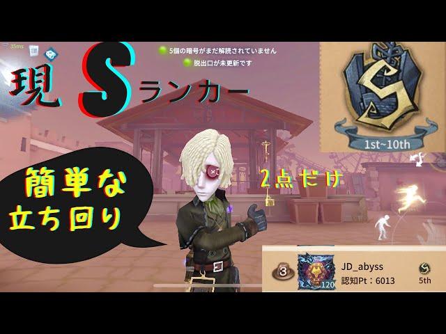 【第五人格】現S墓守が教える『簡単な墓守の立ち回り方』を紹介‼︎!【identityV】