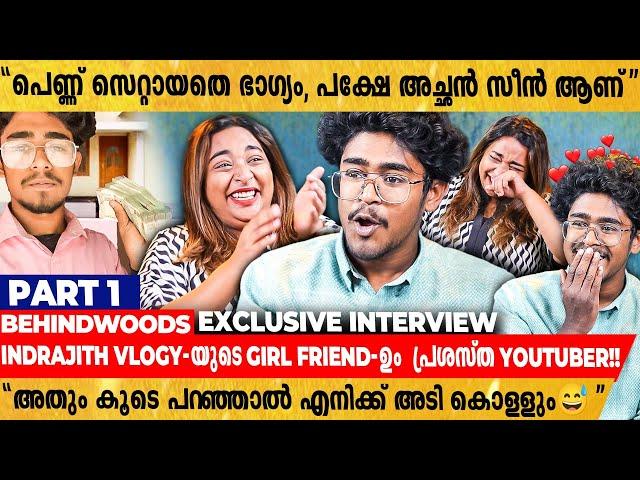 Indrajith Vlogy-യുടെ അറിയാ കഥകള്‍... ഒരു കുട്ടി Fun Serious Interview