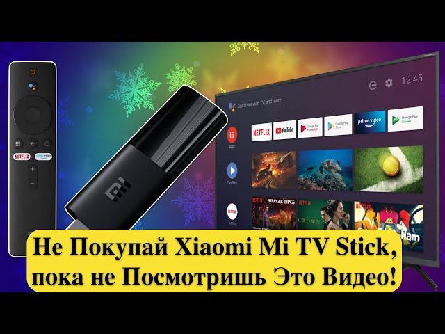 Не Покупай Xiaomi Mi TV Stick, пока не Посмотришь Это Видео!