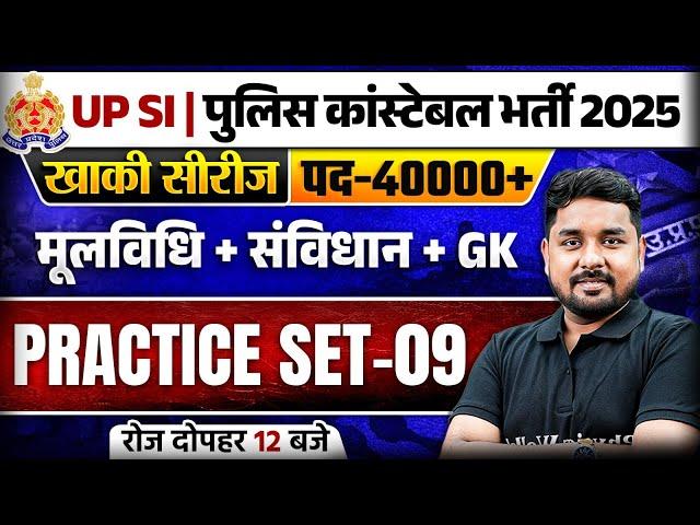 UP Police Constable /SI 2025 | UP SI Moolvidhi Class | UPSI GK GS Practice Set | Polity By Nitin Sir