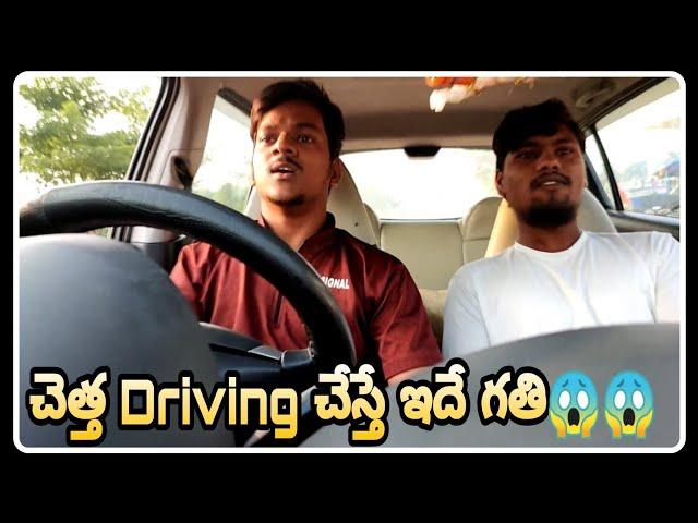 That Friend who drives THE WORST  | Jagan Village Drive