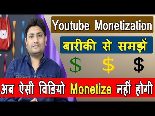 Youtube Monetization 2019 | Yellow Doller Sign | Advertisement Friendly Content On Youtube