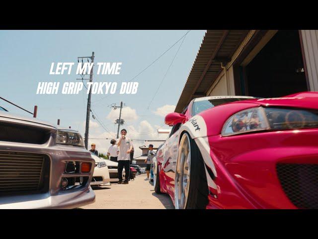 LEFT MY TIME ハイグリップトーキョー DUB