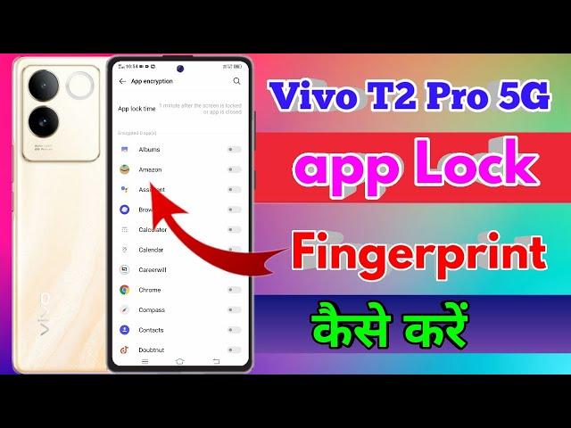 how to lock app in vivo t2 pro, vivo t2 pro me app lock kaise kare