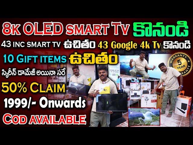 Cheap and Best Sanyoo Smart TV Market In Hyderabad | Sanyoo Cheapest Led Tv |‪@SumanTVChannel‬