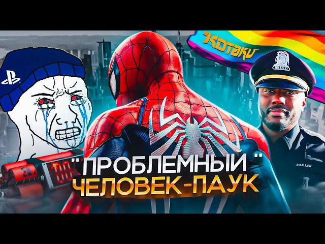 "Все" НЕНАВИДЯТ Spider Man на PC | Сонибой УГРОЖАЕТ Sony | "PS5 версия ЧИЩЕ!"