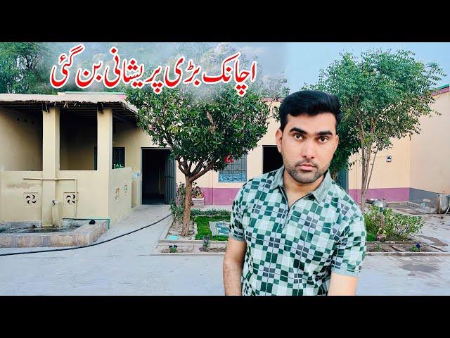 Achank Badi Prayshani Aa Gai | Village life Pakistan | Shoaib Maharzada