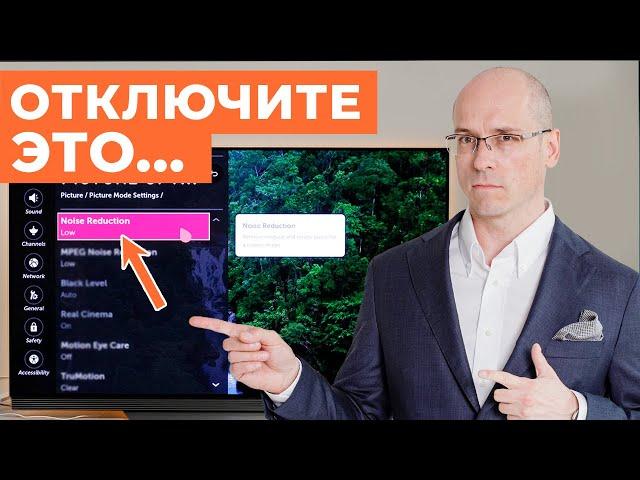 8 настроек, которые УБИВАЮТ качество изображения на вашем телевизоре