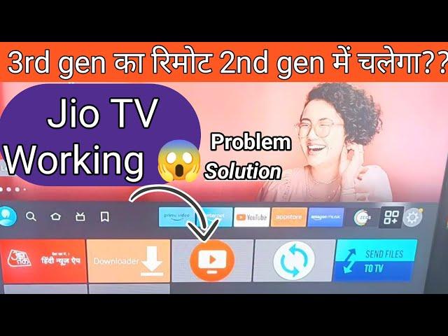 100% NOT Work Jio Tv | Jio Tv In Kodi | Firetv stick 3rd gen vs 2nd gen | 3 Remot In fire tv stick