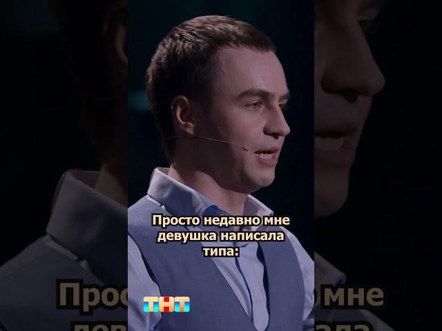 РЕАКЦИЯ НА ПЛОХИЕ КОММЕНТАРИИ #иванабрамов #тнт #standup #shorts