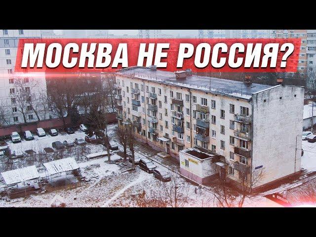 ПРОЖИЛ 2 ГОДА В МОСКВЕ. МОЙ ОТЗЫВ ПОСЛЕ ЖИЗНИ В ПРОВИНЦИИ. ПРОДАЮ КВАРТИРУ, НО НЕ УЕЗЖАЮ!