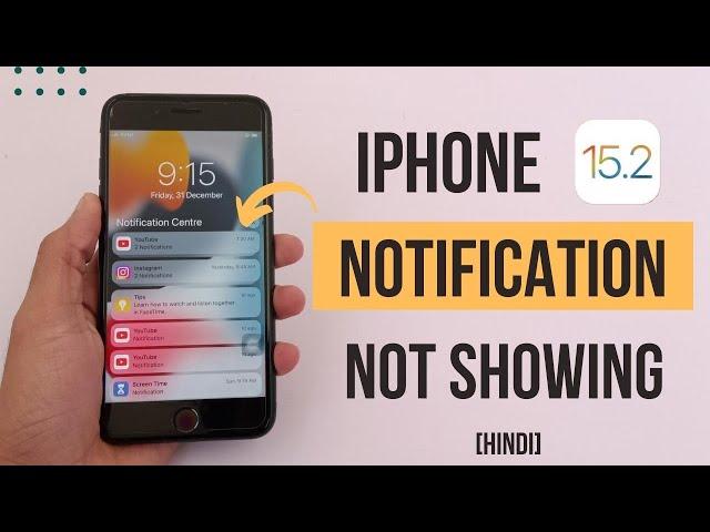 iOS 17 - Notifications Not Working On iPhone | Hindi