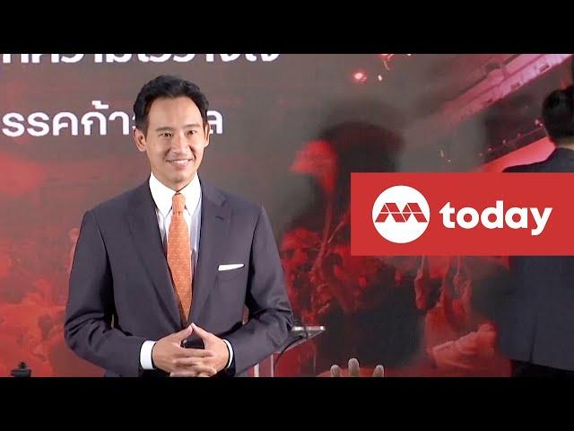 Pita Limjaroenrat: Who is the Thai opposition politician and frontrunner to be next PM?