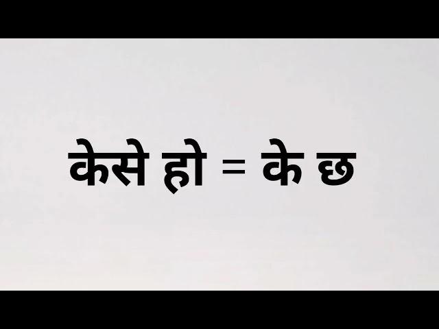 Hindi To Nepali learning / Nepali To Hindi