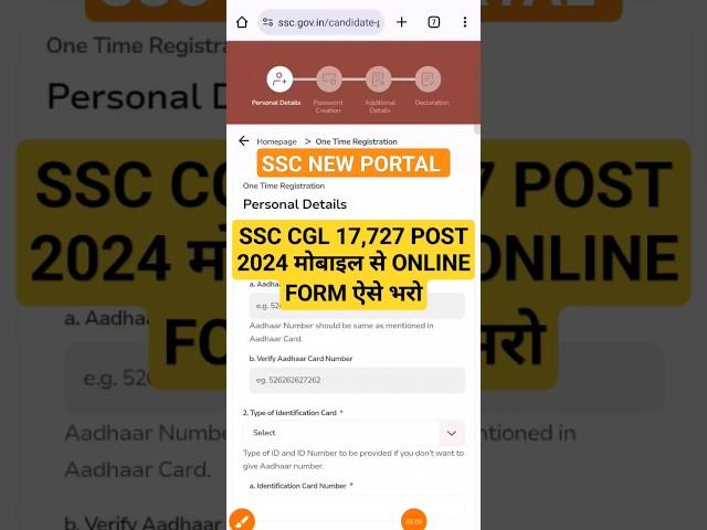 ssc CGL online form apply 2024 !! ssc CGL form kaise bhre 2024 #ssccgl