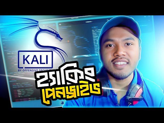  Kali Linux বাংলা টিউটোরিয়াল | Linux Basic & Kali Linux Live USB Installation Tutorial | y0u9us