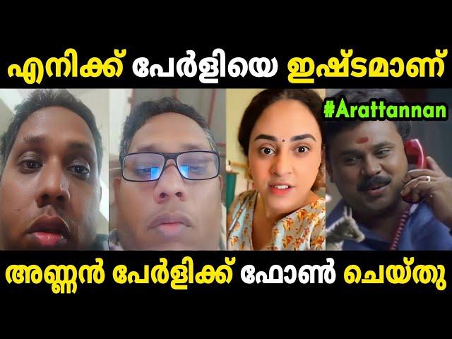 ആറാട്ടിന്റെ സൂക്കേട് വീണ്ടും തുടങ്ങി  Troll   Video | Malayalam Troll