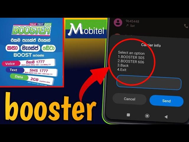 mobitel booster package | mobitel booster active | mobitel | sinhala  | mobitel data package