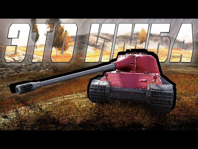 Löwe ИМБА в Tanks Blitz?