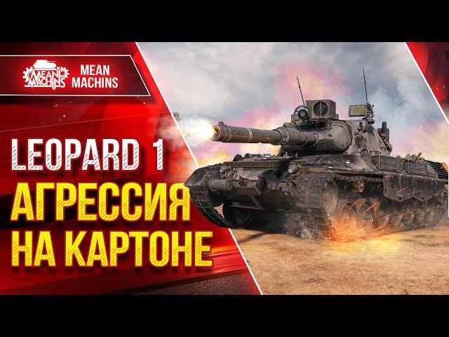 Леопард 1 - АГРЕССИЯ на КАРТОНЕ ● Бой на Коротке ● ЛучшееДляВас