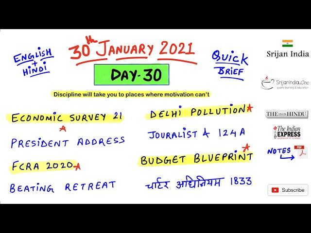 30th January 2021 | Daily Brief | Srijan India One