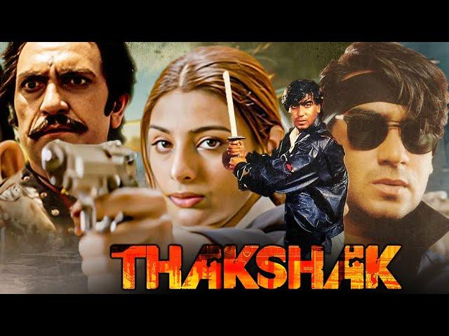 Thakshak - Superhit Blockbuster Hindi Movie | Ajay Devgan | Tabu | Amrish Puri | Bollywood Movies