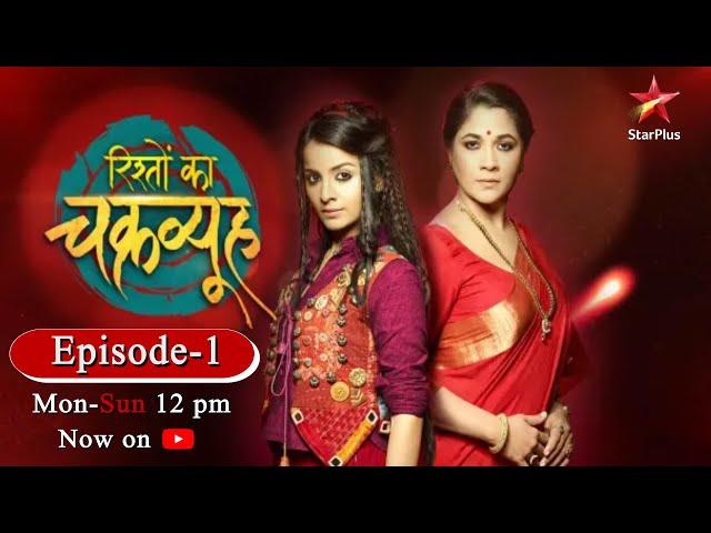 Rishton Ka Chakravyuh-Season 1 | Episode 1