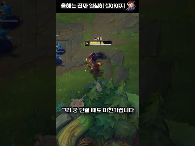 야스오 뒷Q궁