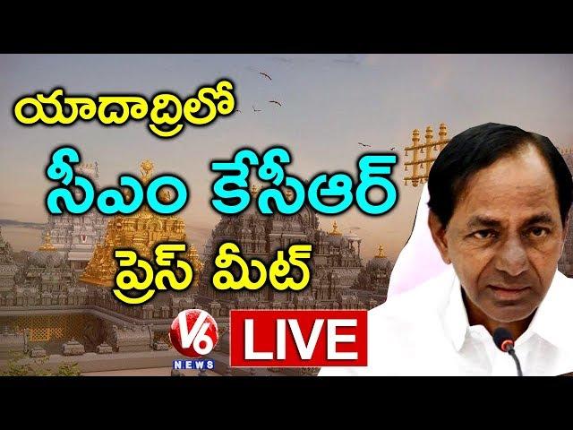 CM KCR LIVE | KCR Press Meet On Yadadri Temple Works | V6 News