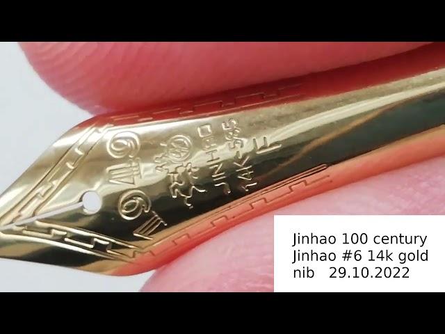 Jinhao №6 14k gold nib