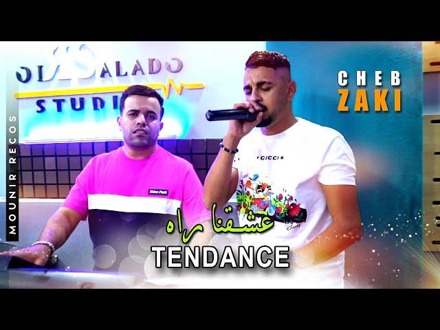 Cheb Zaki 2021 3ach9na Rah Tendance عشقنا راه © Avec Mounir Recos | Clip Officiel 2021