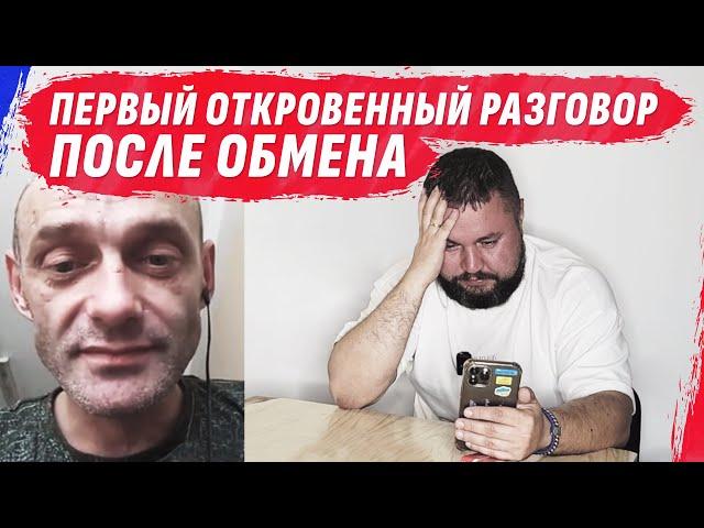 ЗВОНОК ПОСЛЕ ОБМЕНА. ЖЕСТКАЯ ПРАВДА / @dmytrokarpenko